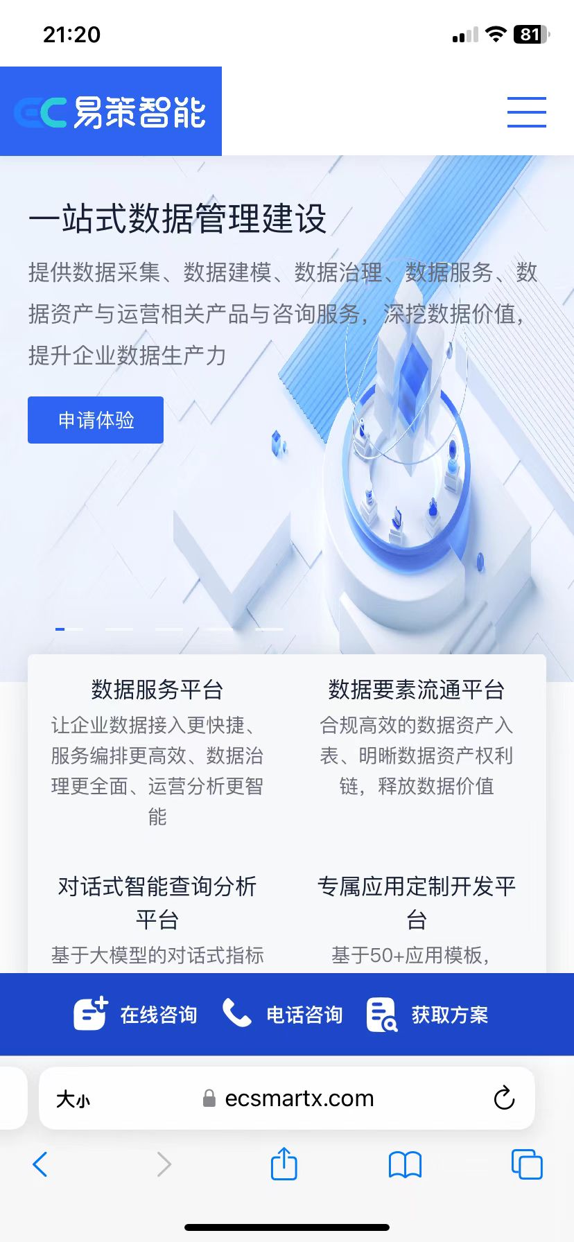 易策智能（官网）